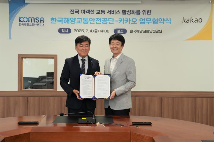 사진 왼쪽부터 김준석 한국해양교통안전공단 이사장, 이창민 카카오 지도교통트라이브 리더 (사진=카카오. 제공) *재판매 및 DB 금지