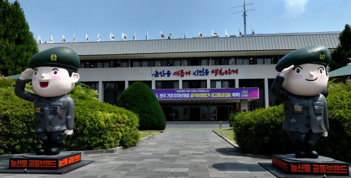 [논산=뉴시스] 충남 논산시청 . (사진=뉴시스 DB). photo@newsis.com  *재판매 및 DB 금지