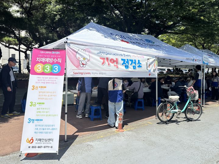 [대구=뉴시스] 대한적십자사 대구지사는 두류공원에서 노인 300여명을 대상으로 야외에서 치매 선별검사를 진행하는 '기억 점검소'를 운영했다고 6일 밝혔다. (사진=대구적십자 제공) 2025.07.06. photo@newsis.com *재판매 및 DB 금지