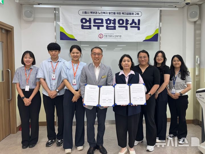 [시흥=뉴시스] 북부노인복지관-자살예방센터 업무협약 참가자들이 기념 촬영을 하고 있다. (사진=시흥시 제공) 2025.07.06. photo@newsis.com