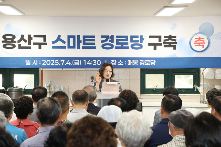 [서울=뉴시스] 박희영 용산구청장이 지난 4일 한남동 매봉경로당에서 열린 ‘스마트 경로당’ 시연회 참석해 인사말을 하고 있다. 2025.07.06 (사진 제공=용산구청) photo@newsis.com *재판매 및 DB 금지