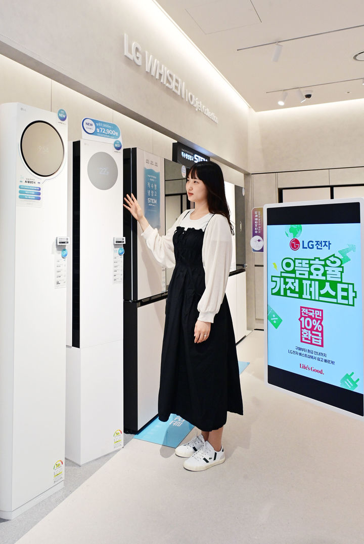 [서울=뉴시스] 고객이 LG전자 베스트샵에서 고효율 가전제품을 살펴보는 모습. (사진=LG전자) 2025.07.06 photo@newsis.com *재판매 및 DB 금지 *재판매 및 DB 금지