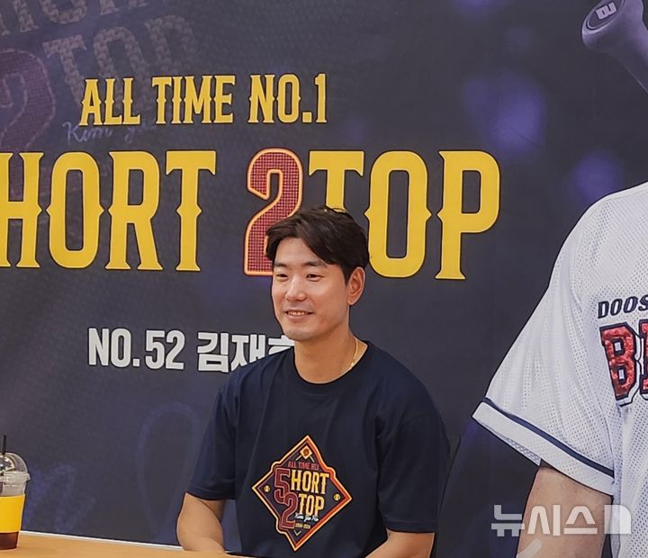 [서울=뉴시스] 박윤서 기자 = 6일 잠실구장에서 열리는 은퇴식을 앞두고 기자회견에 참석한 김재호. 2025.07.06. 