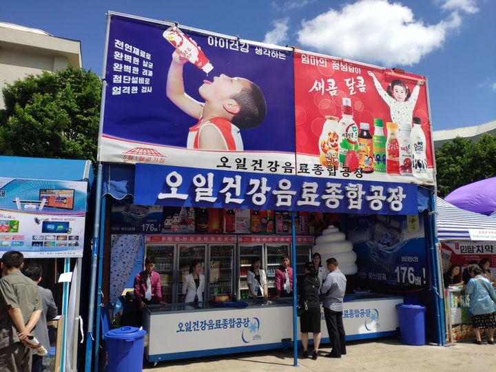 [서울=뉴시스]평양 국제 무역 박람회 관련 사진 (출처=영파이어니어 투어스) *재판매 및 DB 금지