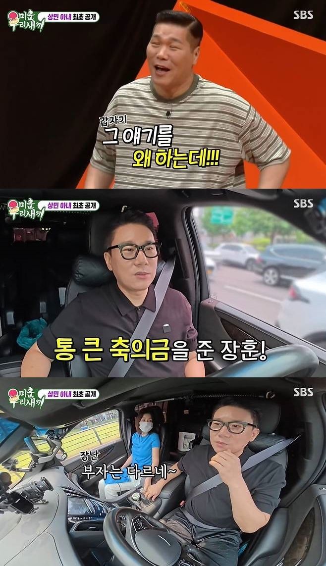 서장훈과 이상민 부부