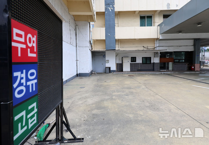 [서울=뉴시스] 이영환 기자 = 문을 닫은 주유소. 위 사진은 해당기사와 적접적 연관이 없음. 2025.07.06. 20hwan@newsis.com