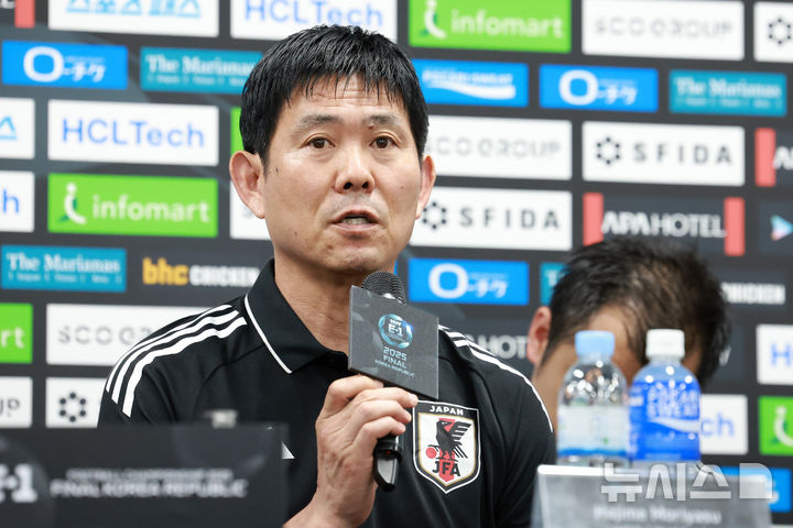 [용인=뉴시스] 이영환 기자 = 모리야스 하지메 일본 축구대표팀 감독이 6일 오후 경기 용인시 처인구 용인미르스타디움에서 열린 2025 EAFF(동아시아축구연맹) E-1 챔피언십(동아시안컵) 기자회견에 참석해 취재진의 질문에 답하고 있다. 2025.07.06. 20hwan@newsis.com