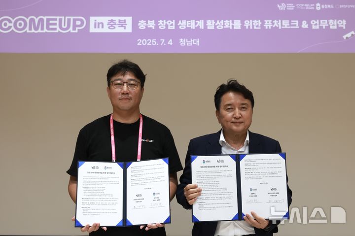 [서울=뉴시스] 코리아스타트업포럼(코스포)과 충청북도 업무협약 체결. 왼쪽부터 한상우 코스포 의장, 김영환 충북도지사. (사진= 코리아스타트업포럼 제공)