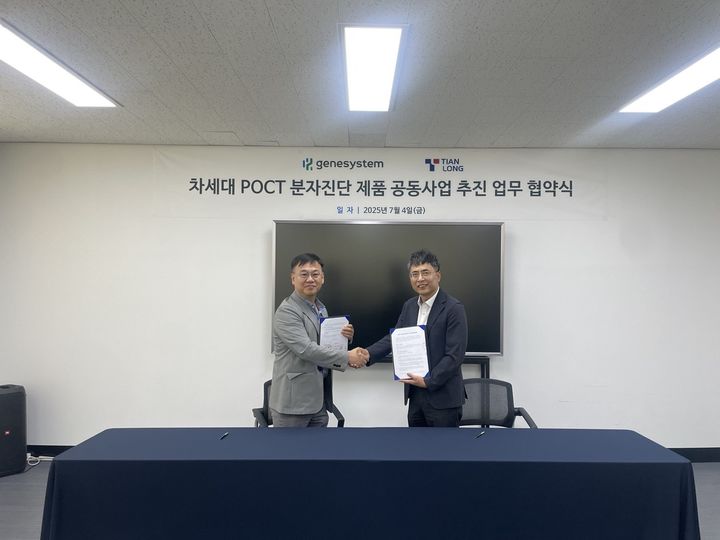 강혁신 티엔롱 부사장(왼쪽), 서유진 진시스템 대표이사(오른쪽). (사진=진시스템) *재판매 및 DB 금지