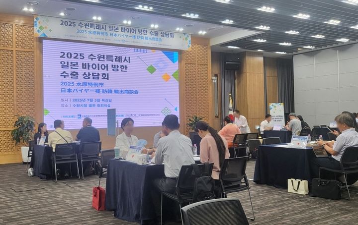 지난 3일 수원시청 별관 중회의실에서 '2025 수원시 일본 바이어 방한 수출 상담회'가 진행되고 있다. (사진=NHN KCP) *재판매 및 DB 금지