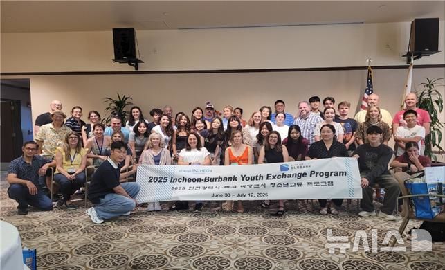 인천 청소년 10명, 美 버뱅크시 갔다…홈스테이·문화교류