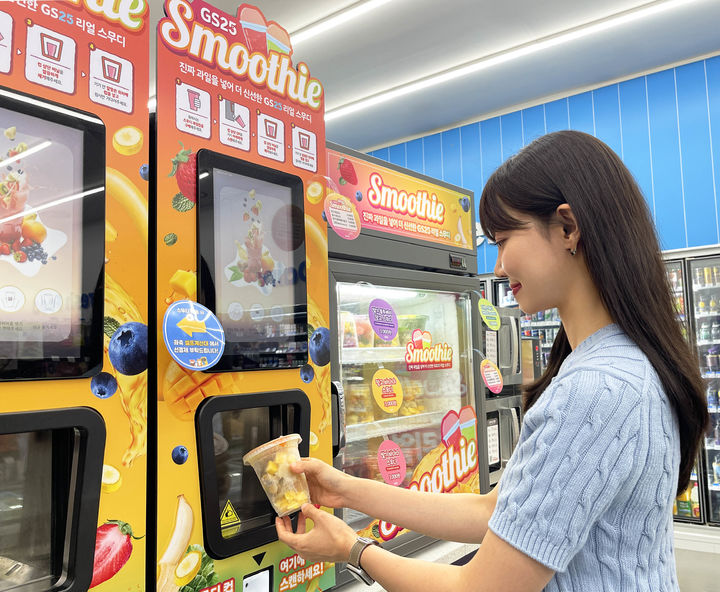 (사진=GS리테일 제공) *재판매 및 DB 금지