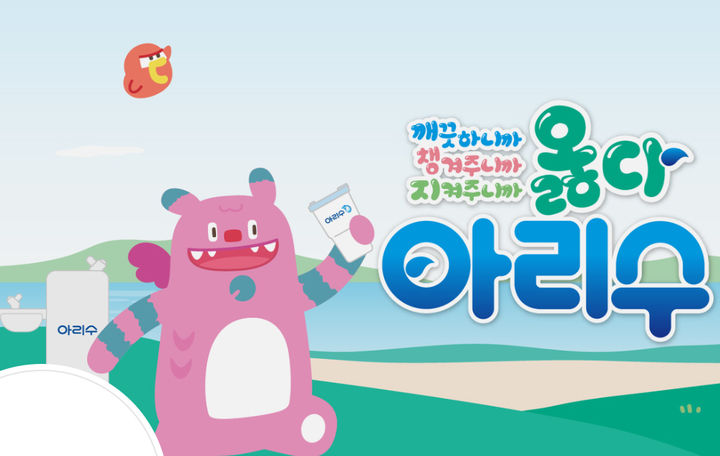 [서울=뉴시스] 서울아리수본부. 2025.07.07. (자료=서울아리수본부 누리집 갈무리) *재판매 및 DB 금지