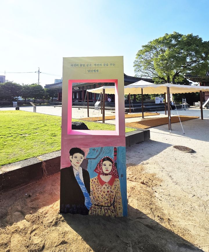 [제주=뉴시스] 제주목관아에 설치된 '폭싹 속았수다' 포토존 모습. (사진=제주관광공사 제공) 2025.07.07. photo@newsis.com *재판매 및 DB 금지