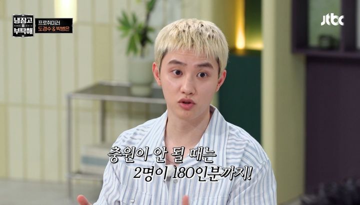 [서울=뉴시스] 6일 오후 방송된 JTBC 예능 프로그램 '냉장고를 부탁해'에서 가수 겸 배우 도경수가 아이돌 최초로 취사병이 된 일화를 전했다. (사진=JTBC 제공) 2025.07.07. photo@newsis.com *재판매 및 DB 금지