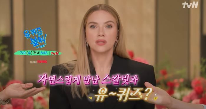 [서울=뉴시스] 오는 9일 방송하는 tvN 예능 프로그램 '유 퀴즈 온 더 블럭'에서는 스칼렛 조핸슨이 출연한다. (사진= tvN 예능 프로그램 '유 퀴즈 온 더 블럭' 캡처' 2025.07.07. photo@newsis.com *재판매 및 DB 금지