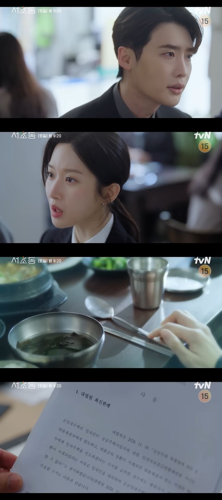 [서울=뉴시스] 배우 문가영과 이종석이 한 사건을 두고 다른 해석을 내놓으며 팽팽하게 맞섰다. (사진=유튜브 'tvN DRAMA; 캡처) 2025.07.07. photo@newsis.com&nbsp; *재판매 및 DB 금지