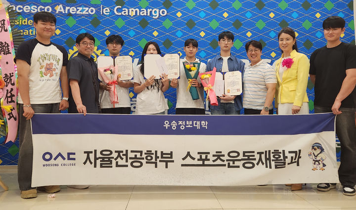 [사진=우송정보대 제공) 우송정보대 스포츠운동재활과 장학금 수여식 기념촬영. (사진=우송정보대 제공) *재판매 및 DB 금지