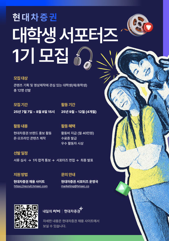 (사진=현대차증권) *재판매 및 DB 금지