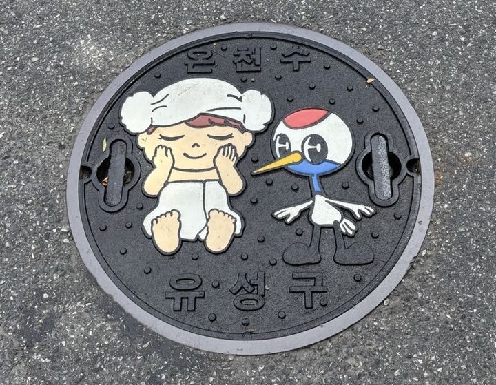 [대전=뉴시스] 대전 유성구 온천원보호지구내 설치된 캐릭터 맨홀 뚜껑. *재판매 및 DB 금지