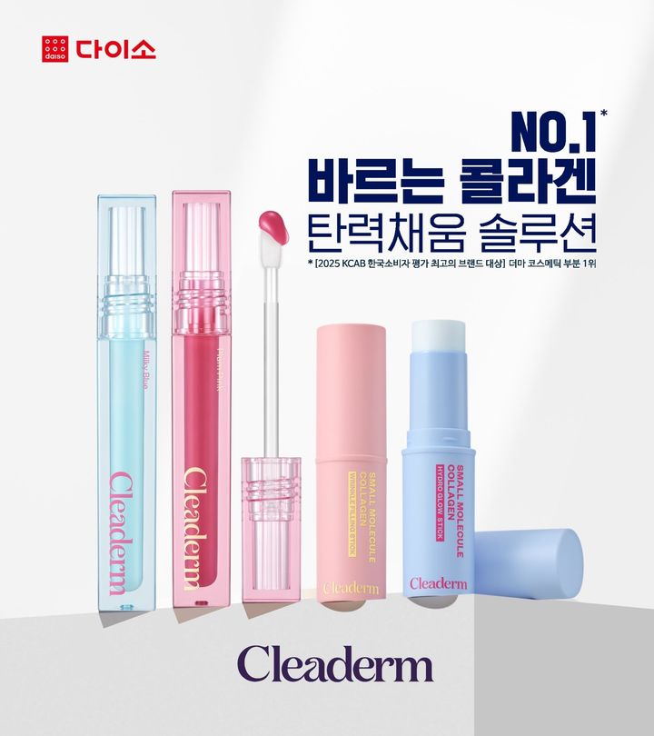 [사울=뉴시스] 종근당건강의 피부고민 맞춤 더마 화장품 ‘클리덤(Cleaderm)' (사진=종근당건강 제공) 2025.07.07. photo@newsis.com *재판매 및 DB 금지