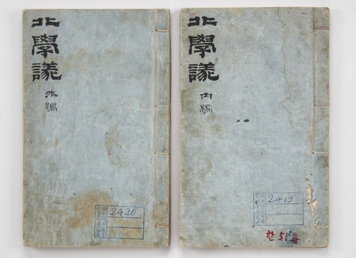 [수원=뉴시스] 박제가 고본 '북학의' 표지. (사진=수원시 제공) 2025.07.07. photo@newsis.com *재판매 및 DB 금지