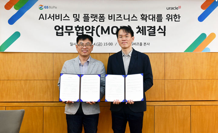 (왼쪽부터) GS비즈플 이윤석 대표, 유라클 권태일 대표(사진=GS비즈플 제공) *재판매 및 DB 금지