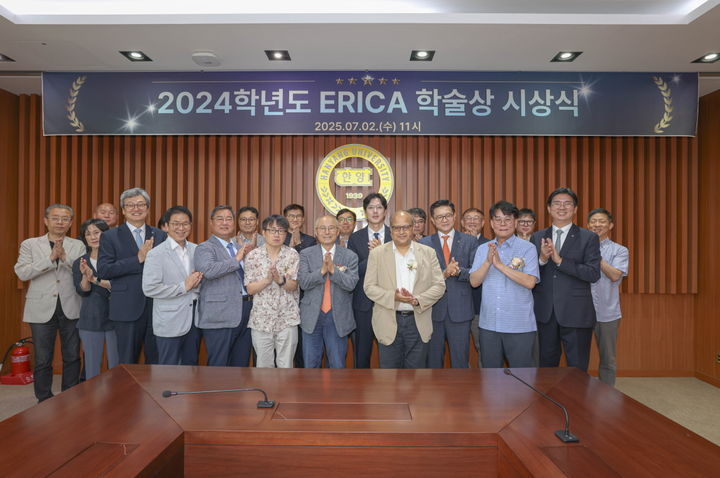 지난 2일 한양대 ERICA 본관 PRIME 컨퍼런스홀에서 진행한 2024학년도 ERICA 학술상 시상식에서 참가자들이 기념사진을 촬영하고 있다. (사진=한양대 ERICA 제공) *재판매 및 DB 금지
