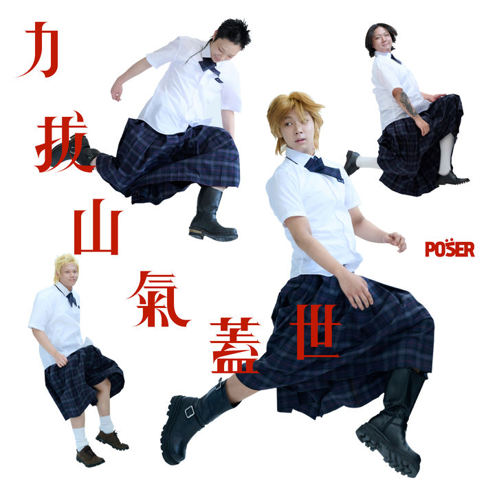 [서울=뉴시스] 포져군단. (사진 = 에나멜(ENAMEL) 제공) 2025.07.07 photo@newsis.com *재판매 및 DB 금지