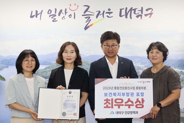 [대전=뉴시스] 조명휘 기자 = 최충규 대전 대덕구청장과 건강정책과 관계자들이 7일 2025년 통합건강증진사업 종합 부문 보건복지부장관상을 받은 것을 기념해 사진촬영을 하고 있다. (사진= 대덕구 제공) 2025.07.07. photo@newsis.com *재판매 및 DB 금지