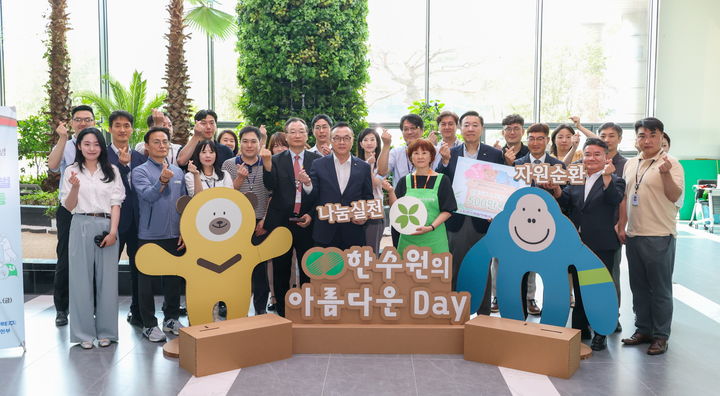 [세종=뉴시스]한수원이 체코 원전 수주를 기념해 사회공헌 임팩트 위크를 시행한다.(사진=한국수력원자력 제공) *재판매 및 DB 금지