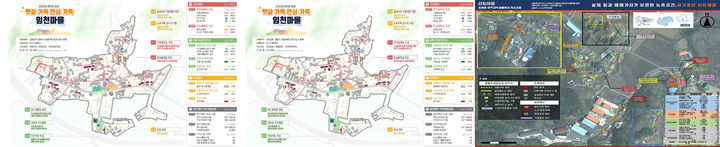 [밀양·의령·함안=뉴시스] 사진 왼쪽부터 밀양시 삼랑진읍 임천마을, 의령군 부림면 익구마을, 함안군 대산면 신구마을. (사진= 박상웅 의원실 제공) 2025.07.07. photo@newsis.com&nbsp; *재판매 및 DB 금지