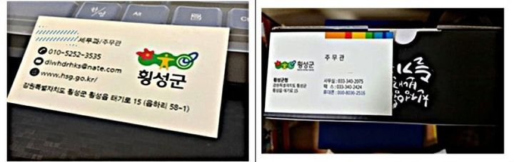 가짜명함들. *재판매 및 DB 금지