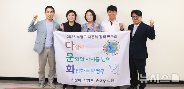 인천부평구의회 제공