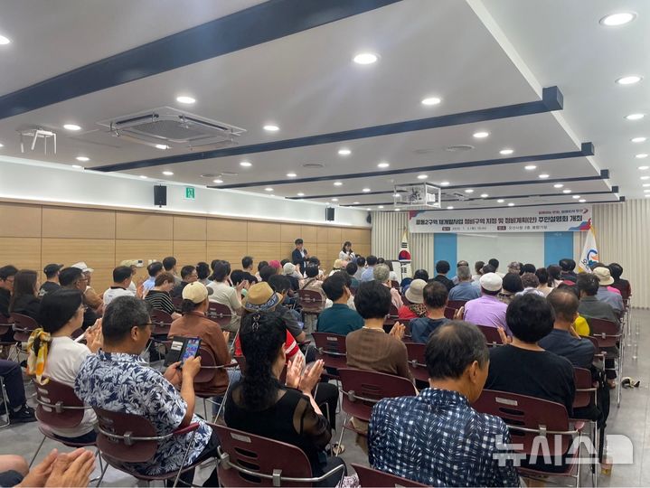 [오산=뉴시스] 경기 오산시 궐동2구역 재개발사업 주민 설명회. (사진=오산시 제공) 2025.07.07. photo@newsis.com