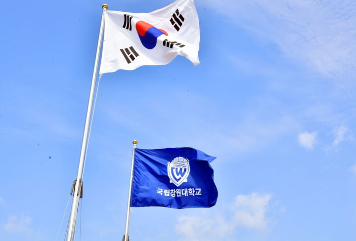 국립창원대학교 대학본부 게양대의 새 교기.(사진=국립창원대 제공) 2025.07.07. *재판매 및 DB 금지