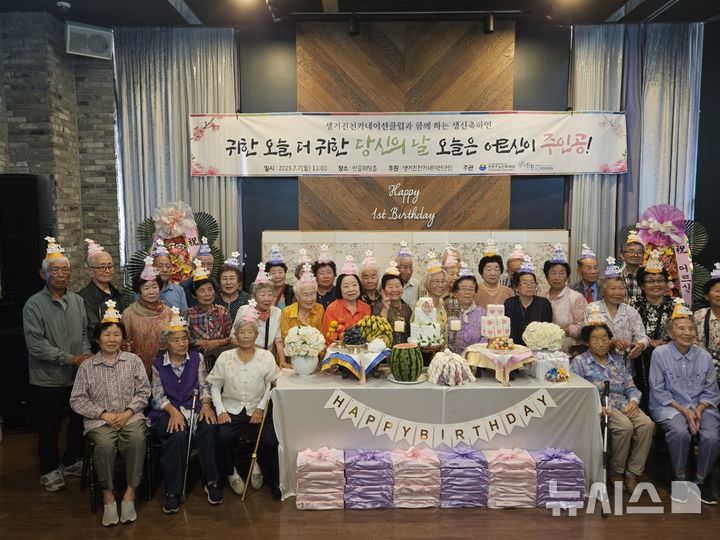 [진천=뉴시스] 7일 충북 진천군 진천읍 포레스트 한울 웨딩홀에서 열린 생거진천 카네이션클럽 주관 '지역 홀몸 어르신 생신 축하연'에 참석한 어르신들과 관계자들이 기념촬영을 하고 있다. (사진=진천군 제공) photo@newsis.com