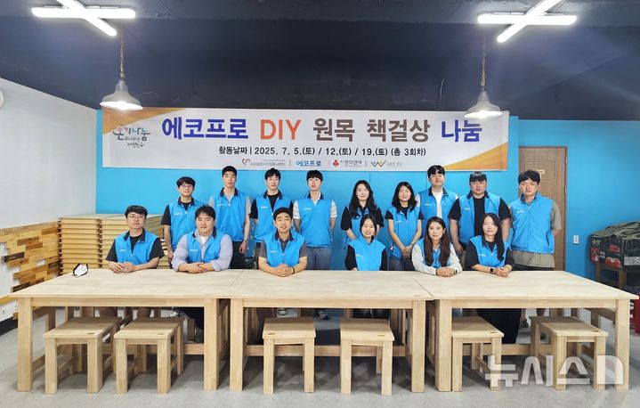 [포항=뉴시스] 송종욱 기자 = 에코프로 임직원 20여 명이 'DIY 원목 책걸상 제작'을 제작해 포항 지역아동센터에 전달하며 사랑 나눔을 실천하고 있다. 사진은 지난 5일 포항 고운결공방에서 'DIY 원목 책걸상 제작'에 참여한 에코프로 임직원이 기념 촬영하는 모습. (사진=에코프로 제공) 2025.07.07. photo@newsis.com