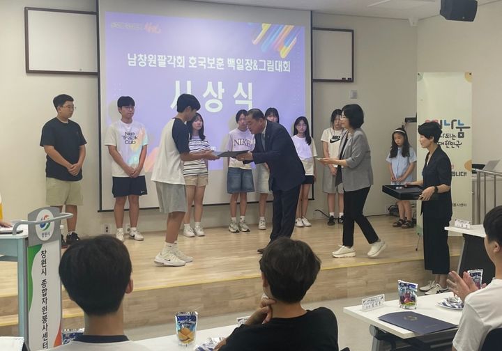 [경남소식]남창원팔각회, 청소년 백일장·그림대회 시상 등