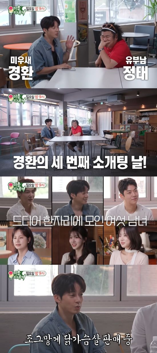 [서울=뉴시스] 허경환이 13살 나이 차이가 나는 해금 연주자 고수정 씨와 미팅에 성공했다.&nbsp; (사진=유튜브 'SBS' 캡처) 2025.07.07. photo@newsis.com&nbsp; *재판매 및 DB 금지