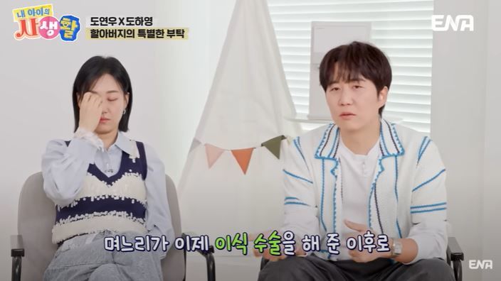 [서울=뉴시스] 지난 6일 방송한 ENA 예능 프로그램 '내 아이의 사생활'에서는 방송인 도경완·가수 장윤주 부부 자녀 도연우·도하영이 조부모님 50주년 결혼기념일을 맞아 리마인드 웨딩 촬영을 준비했다. (사진=ENA 예능 프로그램 '내 아이의 사생활' 캡처) 2025.07.07. photo@newsis.com *재판매 및 DB 금지