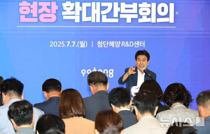[포항=뉴시스] 송종욱 기자 = 이강덕 경북 포항시장은 7일 남구 송도동 첨단해양R&D센터에서 7월 확대 간부회의를 열고 첨단 해양 산업 경쟁력 강화 등 미래 100년 대비한 성장 전략 모색을 주문했다. 사진은 7일 첨단해양R&D센터에서 열린 현장 확대 간부회의 모습. (사진=포항시 제공) 2025.07.07. photo@newsis.com 