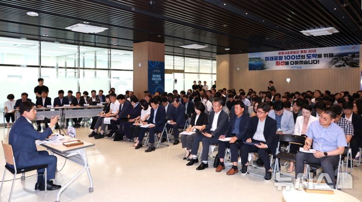 [포항=뉴시스] 송종욱 기자 = 이강덕 경북 포항시장은 7일 남구 송도동의 첨단해양R&D센터에서 7월 확대 간부회의를 열고 첨단 해양 산업 경쟁력 강화 등 미래 100년 대비한 성장 전략 모색을 주문했다. 사진은 7일 첨단해양R&D센터에서 열린 현장 확대 간부회의 모습. (사진=포항시 제공) 2025.07.07. photo@newsis.com 