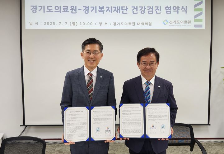 [수원=뉴시스] 이필수 경기도의료원 원장과 이용빈 경기복지재단 대표이사가 7일 경기복지재단 직원과 가족의 건강 증진을 위한 '종합건강검진 업무협약'을 체결한 뒤 기념사진을 찍고 있다. (사진=경기복지재단 제공) 2025.07.07. photo@newsis.com *재판매 및 DB 금지