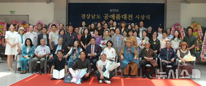 [창원=뉴시스]7일 오전 경남 창원 성산아트홀 전시관에서 열린 '제55회 경상남도 공예품대전 시상식' 참석자들이 기념촬영하고 있다.(사진=경남도 제공) 2025.07.07. photo@newsis.com