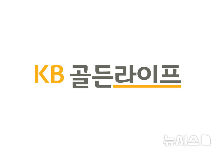 [서울=뉴시스]KB금융그룹이 시니어 특화 브랜드 'KB골든라이프'로 금융과 비금융 서비스를 아우르는 '시니어 토탈케어 솔루션'을 제공한다고 7일 밝혔다. (사진=KB금융그룹 제공). 2025.07.07. photo@newsis.com 