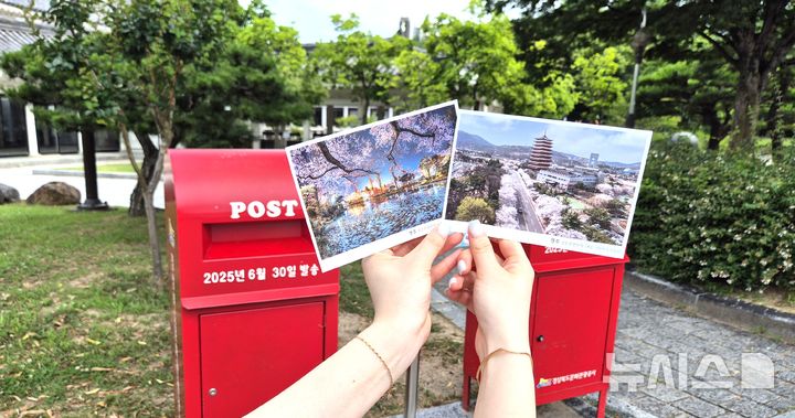 경주 보문관광단지 ‘느린 우체통’