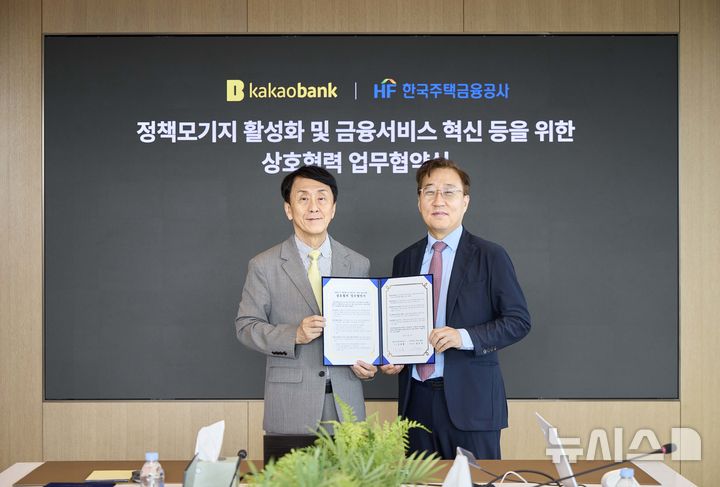 [서울=뉴시스]카카오뱅크는 한국주택금융공사(주금공)가 취급하는 주택 실수요자를 위한 정책금융상품 '아낌e-보금자리론'을 출시한다고 7일 밝혔다. (사진=카카오뱅크 제공). 2025.07.07. photo@newsis.com 