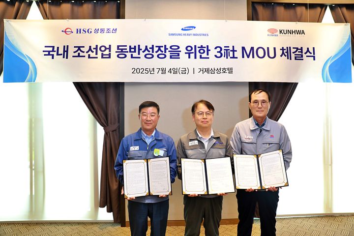 [통영=뉴시스] 신정철 기자= HSG성동조선이 삼성중공업과 ‘동반성장 상생 모델 구축을 위한 전략적 업무협약(MOU)’을 체결하고, 국내 조선업계의 지속 가능한 협력 생태계 조성에 본격 착수했다고 7일 밝혔다.사진은 HSG성동조선 김현기 대표이사(사진, 왼쪽), 삼성중공업 이왕근 조선소장(가운데), 건화 제영섭 대표이사가 지난 4일 거제 삼성호텔에서 동반성장 상생 모델 구축을 위한 전략적 업무협약 체결 모습.(사진=HSG성동조선 제공).2025.07.07. photo@newsis.com *재판매 및 DB 금지