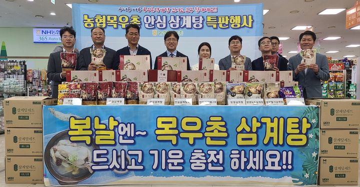 농협중앙회 전남지역본부는 7일 농협하나로마트 남악점 고객을 대상으로 '초복 맞이 삼계탕 소비 촉진 운동' 펼쳤다. (사진=전남농협 제공) photo@newsis.com *재판매 및 DB 금지